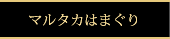 }^J͂܂